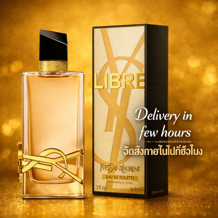 YSL Libre EDT 90mL: เสรีภาพในขวด | ของขวัญวันวาเลนไทน์
