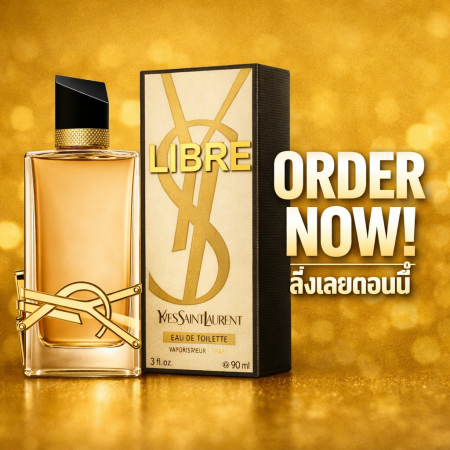 YSL Libre EDT 90mL: ボトルの中の自由 | バレンタインギフト