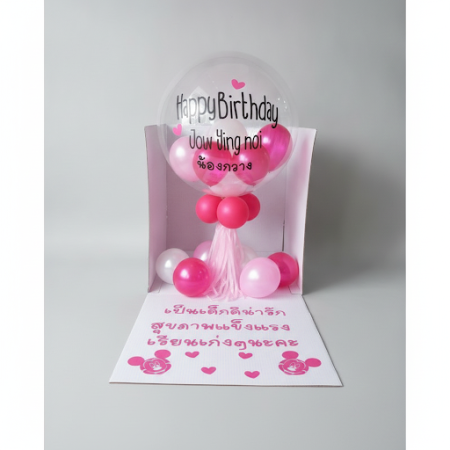 Balloon in box - 6 Balloon in a Box | Έκπληξη Παράδοση | Ψωνίστε ΤώραΕκπλήξτε κάποιον ξεχωριστό με το Balloon in a Box μας! Ένα 