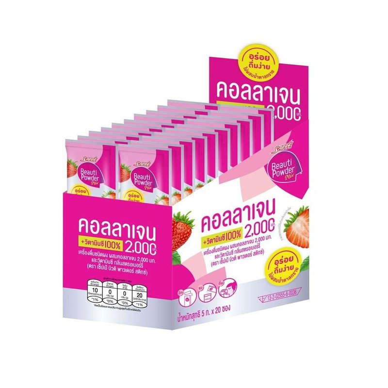 Sappe Beauti Powder Collagen Vitamin C Stix 20 Sachets 