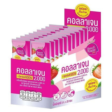 Collagen Vitamin C Powder | Sappe Beauti Powder Collagen Vitamin C Stix 20 Sachets - 20 Sachets