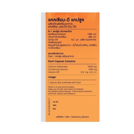 Boîte de calcium-vitamine D3 à l'orange